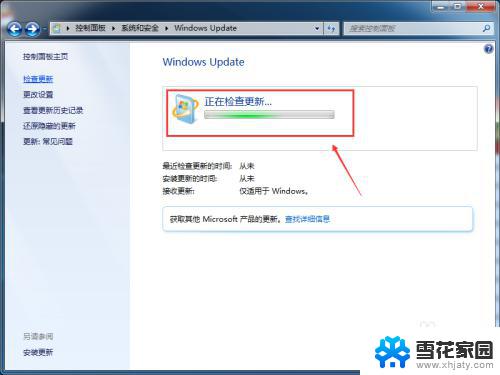 window 7怎么升级windows Win7系统如何手动更新升级