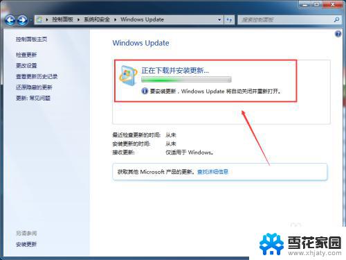 window 7怎么升级windows Win7系统如何手动更新升级