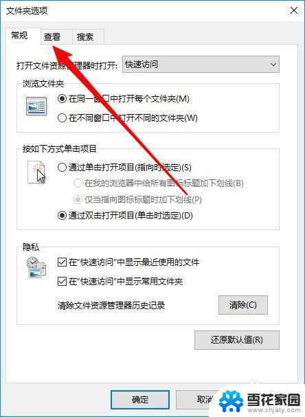 怎么让win10图片超大图标 Win10如何设置窗口中的图片以大图标显示