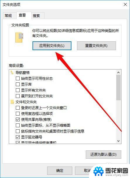 怎么让win10图片超大图标 Win10如何设置窗口中的图片以大图标显示