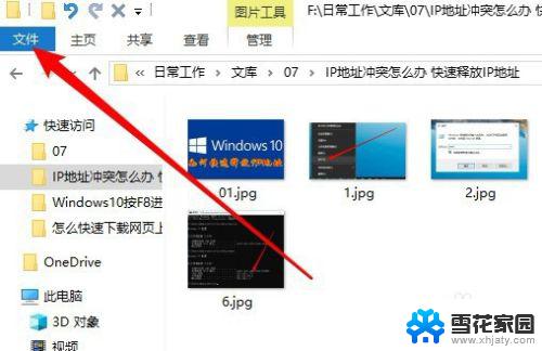 怎么让win10图片超大图标 Win10如何设置窗口中的图片以大图标显示