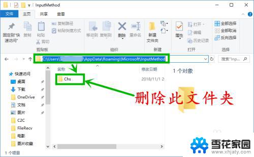 win10微软拼音一打字就卡 win10自带微软拼音输入法卡顿频繁的解决方法