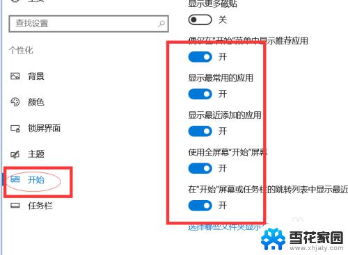 win10开始菜单栏不见了怎么办 Win10系统开始菜单消失了怎么办