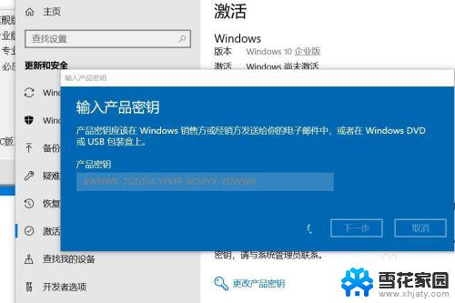 打开电脑显示激活windows 如何去除屏幕右下角显示的windows10激活提示