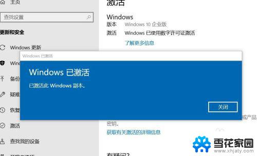 打开电脑显示激活windows 如何去除屏幕右下角显示的windows10激活提示