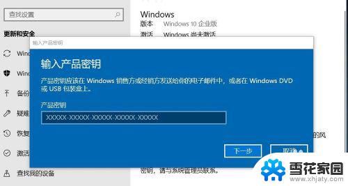 打开电脑显示激活windows 如何去除屏幕右下角显示的windows10激活提示