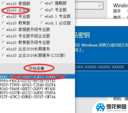 打开电脑显示激活windows 如何去除屏幕右下角显示的windows10激活提示