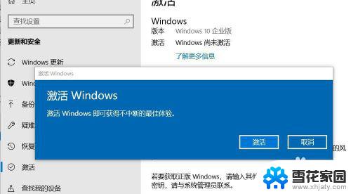 打开电脑显示激活windows 如何去除屏幕右下角显示的windows10激活提示