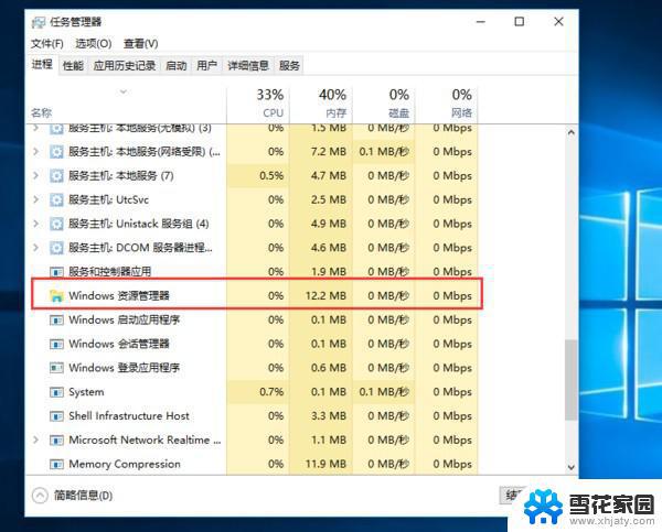 win10桌面全无右键没反应 解决win10电脑右键点击桌面没有反应的方法