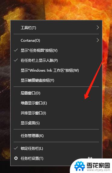 windows任务栏在哪个位置 Windows系统任务栏在哪个位置