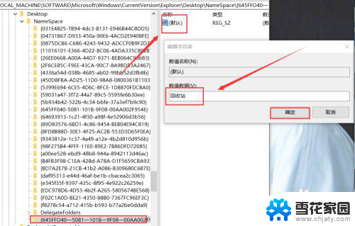 电脑不小心把文件删除了怎么恢复 电脑文件误删怎么恢复