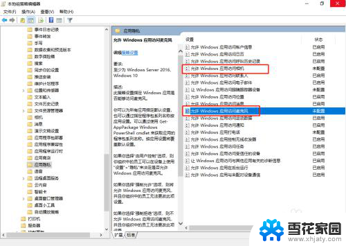 win10政府版打开摄像头 Win10神州网信政府版如何打开摄像头