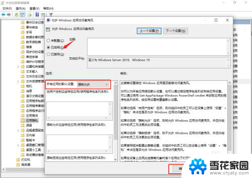 win10政府版打开摄像头 Win10神州网信政府版如何打开摄像头