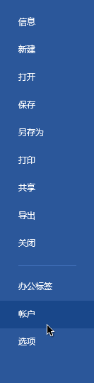 怎么看office是否永久激活状态 如何判断office是否真正激活