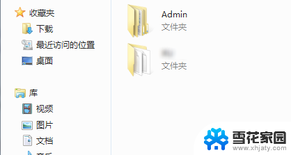 c盘里的用户文件可以删除吗 Win10电脑C盘用户文件夹可以删吗