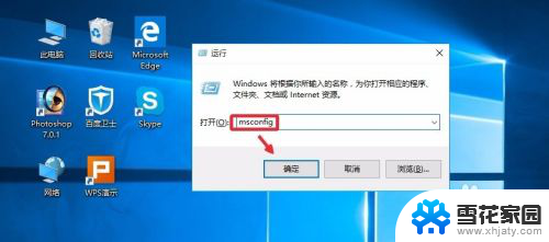 win10开机选项怎么关闭 Win10开机启动项关闭方法