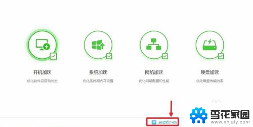 win10开机选项怎么关闭 Win10开机启动项关闭方法