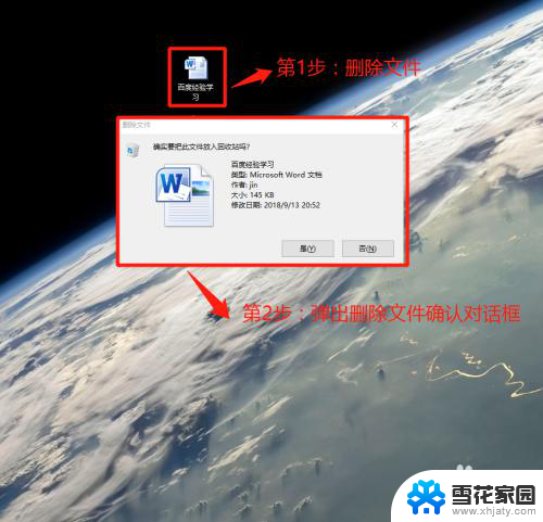 win10删除前询问 如何在Win10上启用删除文件时显示删除确认对话框