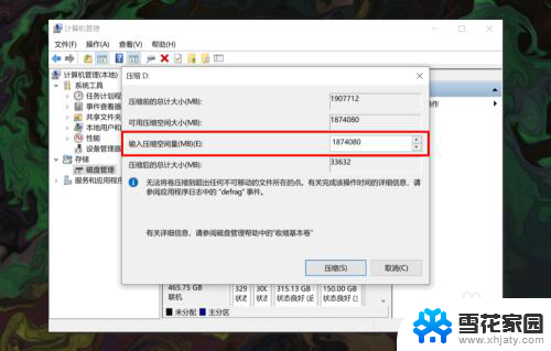 win10添加磁盘 win10系统下如何给电脑添加硬盘分区的详细教程