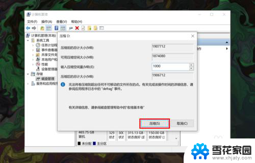 win10添加磁盘 win10系统下如何给电脑添加硬盘分区的详细教程