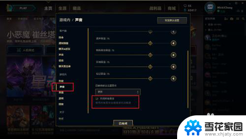 电脑打联盟卡顿不流畅怎么解决 如何优化低配置电脑运行LOL