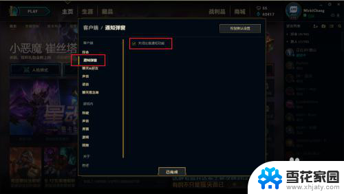 电脑打联盟卡顿不流畅怎么解决 如何优化低配置电脑运行LOL