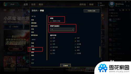 电脑打联盟卡顿不流畅怎么解决 如何优化低配置电脑运行LOL