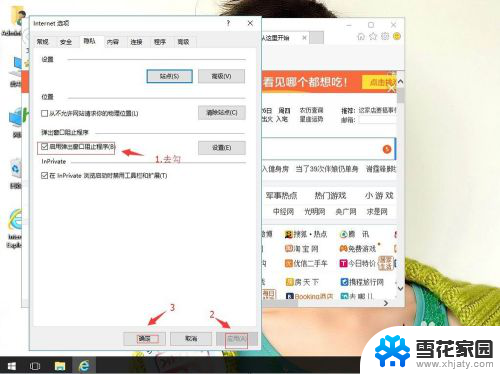 win10如何关闭弹出窗口阻止程序 Win10系统如何关闭IE浏览器弹出窗口阻止程序设置方法