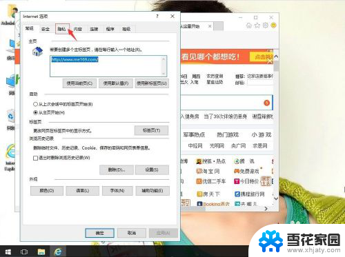 win10如何关闭弹出窗口阻止程序 Win10系统如何关闭IE浏览器弹出窗口阻止程序设置方法