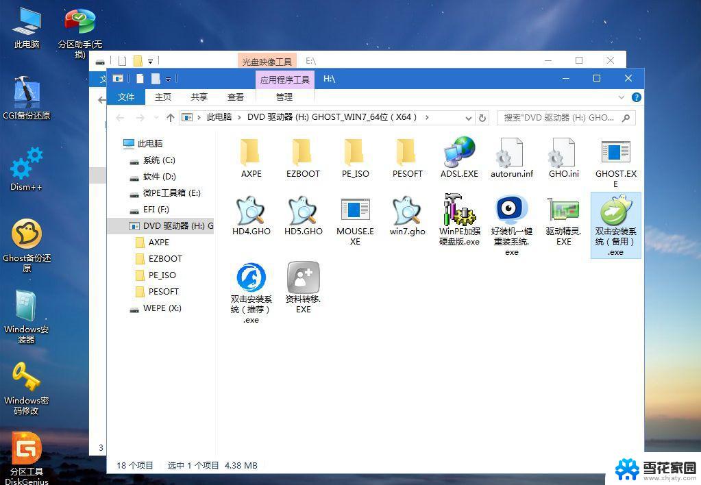 怎么重装电脑系统win7 Win7系统怎么重装教程