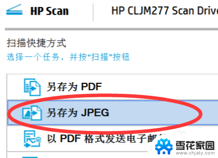 wps怎么把纸质文件扫描成电子版 WPS怎样将纸质文件扫描成电子版