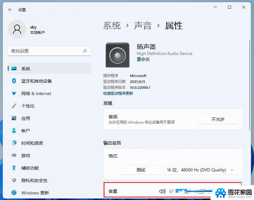 win11音响插电脑上没声音怎么设置 Win11扬声器没有声音的解决办法