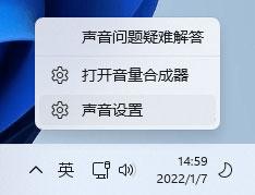 win11音响插电脑上没声音怎么设置 Win11扬声器没有声音的解决办法