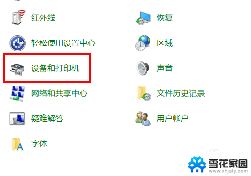 怎样用电脑打印双面 win10系统双面打印设置方法