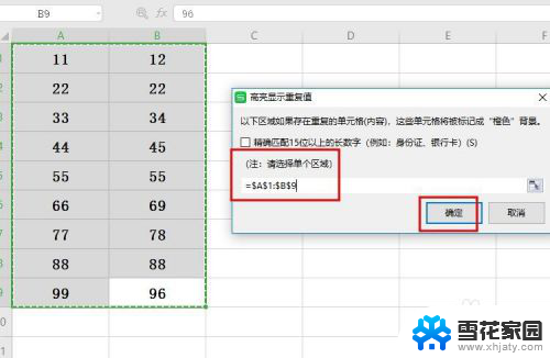 excel表格中两列表格找重复 Excel怎样查找两列中的重复值