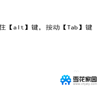 电脑切屏幕键的快捷键 电脑怎么切换屏幕