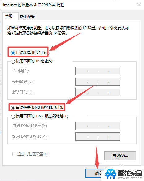 电脑经常无法连接到网络怎么办 电脑无法连接到网络的解决方法