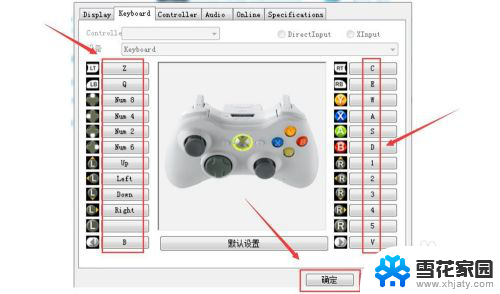 手柄按键对对应键盘 手柄键盘配置