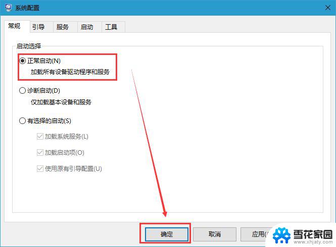 win10开机不能输入密码 Windows10 20H2开机后登录界面没有密码输入框怎么办