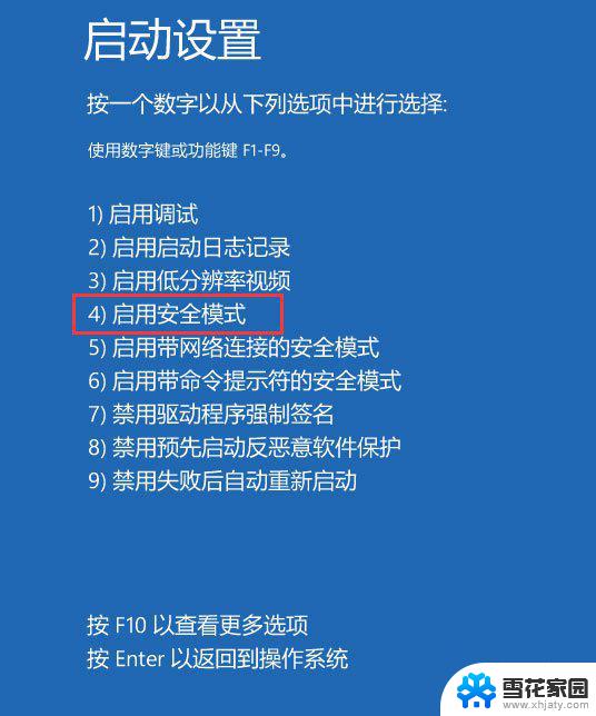 win10开机不能输入密码 Windows10 20H2开机后登录界面没有密码输入框怎么办