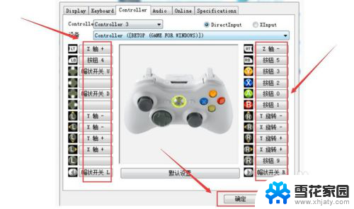 手柄按键对对应键盘 手柄键盘配置