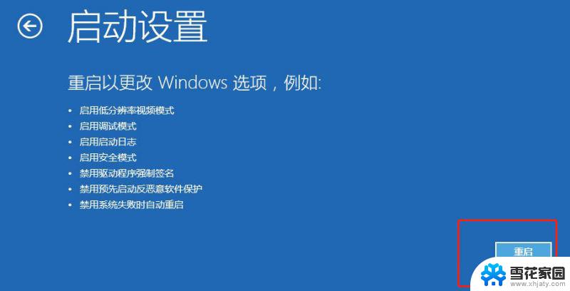 win10开机不能输入密码 Windows10 20H2开机后登录界面没有密码输入框怎么办