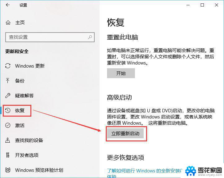 win10开机不能输入密码 Windows10 20H2开机后登录界面没有密码输入框怎么办