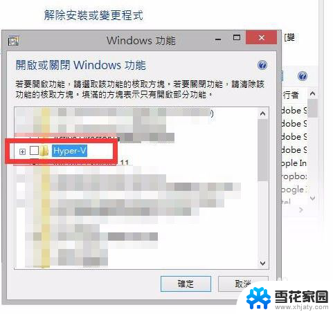 hyper v怎么关闭 Hyper V关闭虚拟机的步骤
