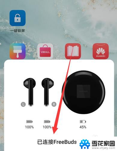 华为无线耳机连接 华为无线蓝牙耳机手机连接教程