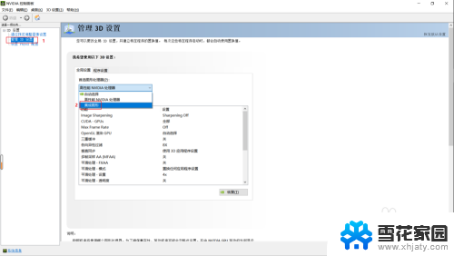 集显切换独显 win10如何优化独立显卡和集成显卡的切换