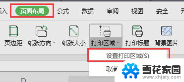 wps这虚线怎么去掉 2019版找不到取消入口 wps 2019版如何取消虚线