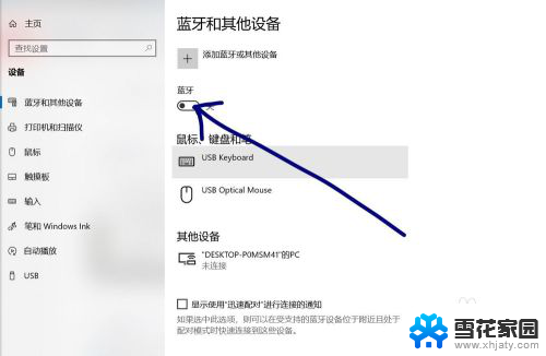 thinkplus蓝牙鼠标怎么连接电脑 ThinkPlus鼠标连接电脑的步骤