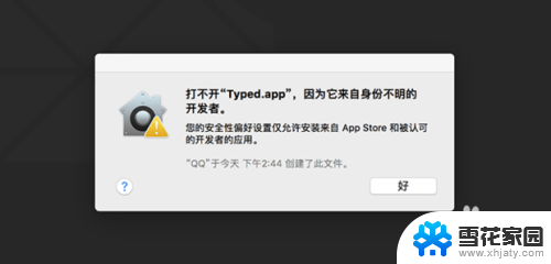 macbookpro无法打开下载的软件 Mac应用程序无法打开的原因及解决方法