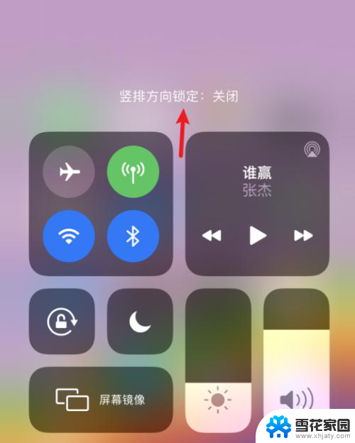iphone横竖屏切换设置 苹果手机如何设置横屏竖屏